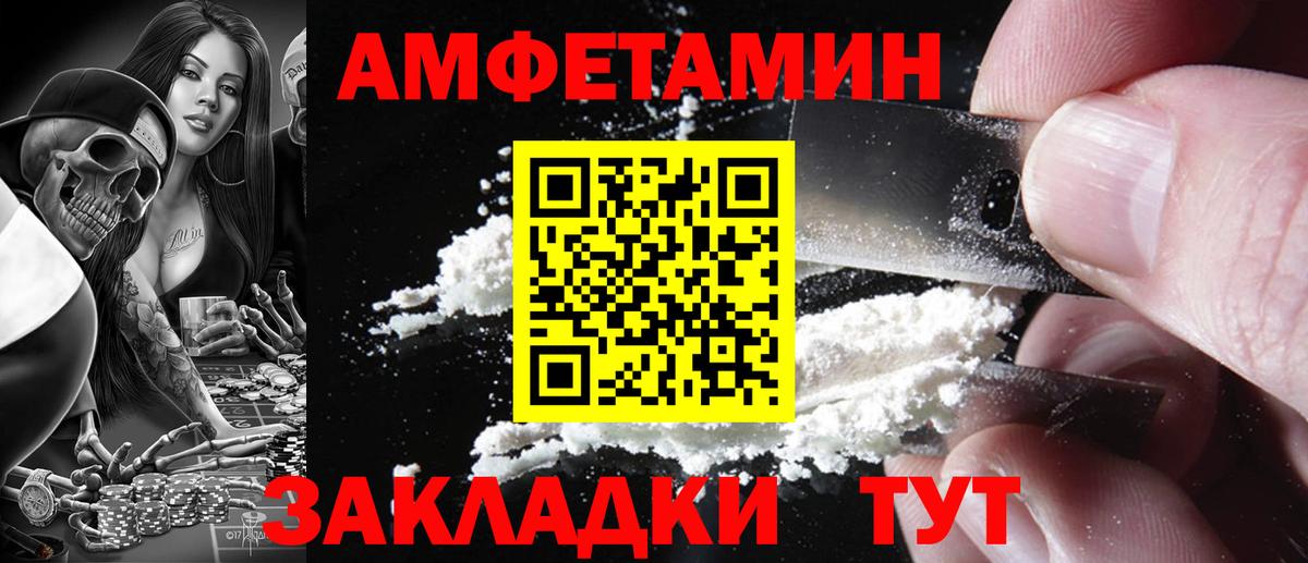 АМФЕТАМИН  АМФ  Серов  Вход с VPN  АМФ VHQ 