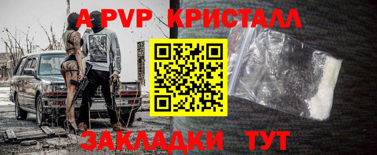 Серов  А ПВП VHQ  Вход с VPN  наркота  Alpha-PVP VHQ 