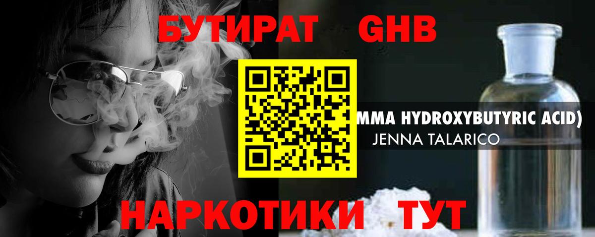 Серов  БУТИРАТ 1.4BDO  Вход с VPN 
