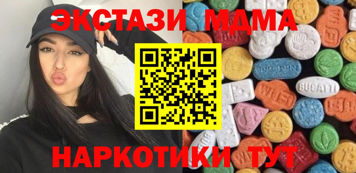Серов  Ecstasy Punisher  Экстази  мега ТОР  Вход с VPN  ЭКСТАЗИ 250 мг 