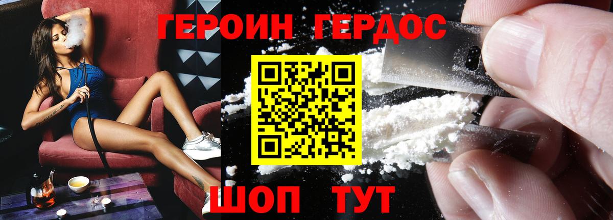 ГЕРОИН  ГЕРОИН афганец  Вход с VPN  Серов 