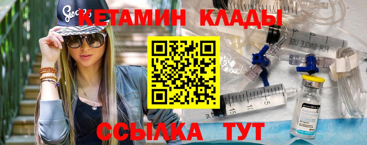 Серов  Кетамин ketamine  Вход с VPN  Кетамин ketamine 