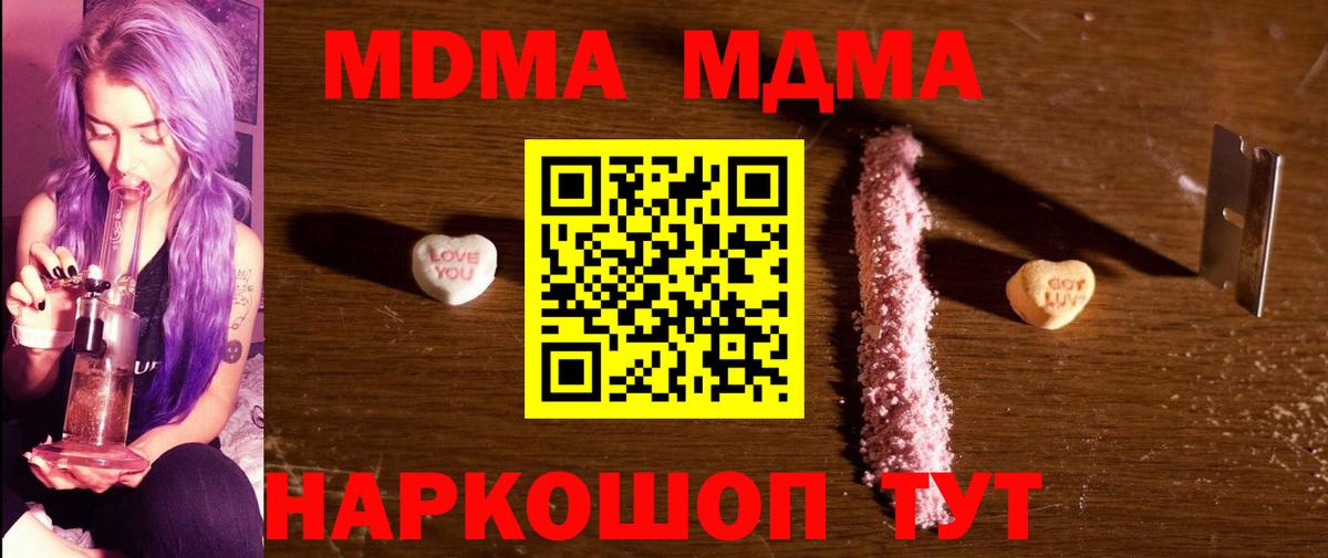 MDMA  MDMA crystal  MDMA кристаллы  Вход с VPN  Серов 