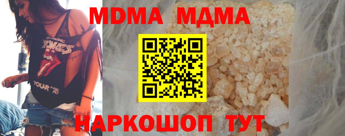 МДМА Molly Серов