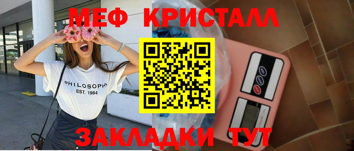 Меф мяу мяу Серов