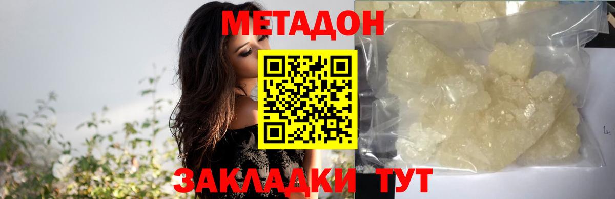 MEGA как зайти  Вход с VPN  Метадон мёд  Серов  Метадон methadone 