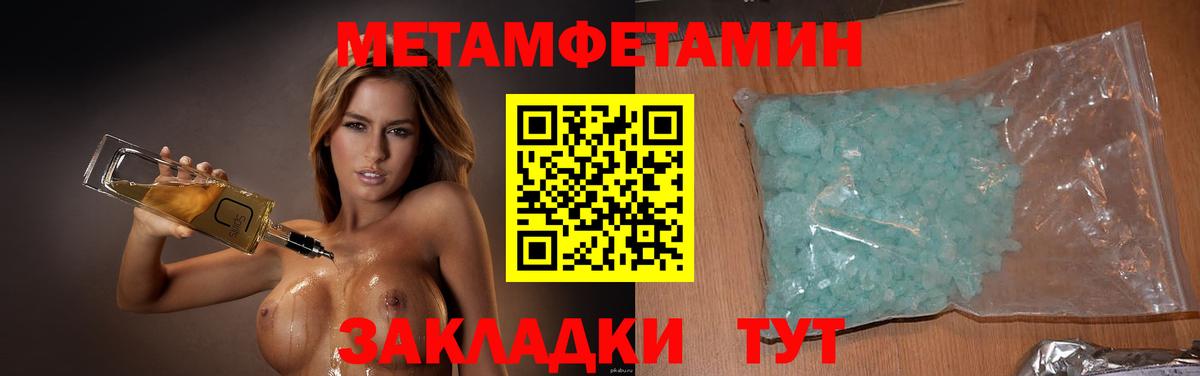 МЕТАМФЕТАМИН мет Серов