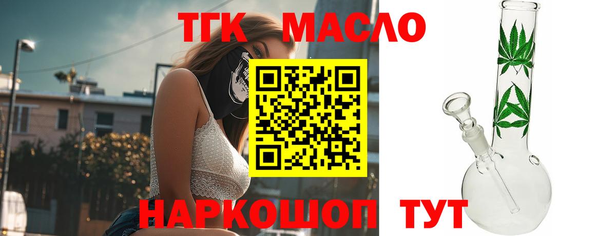 ТГК Wax  где можно купить   Серов  Вход с VPN 